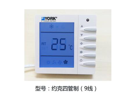 約克中央空調(diào)溫控器工作原理，你清楚嗎